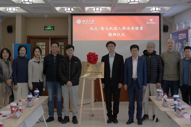 “北大—710公海机器人联合实验室”正式成立