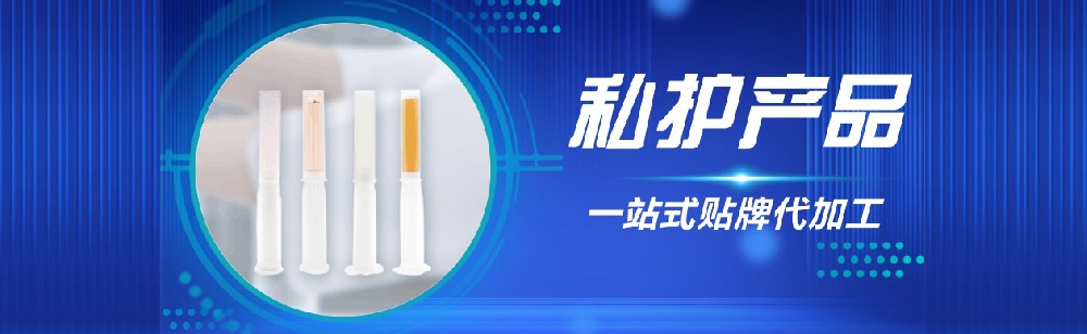 河北女性私处护理产品代加工厂家介绍，私密凝胶有什么作用？