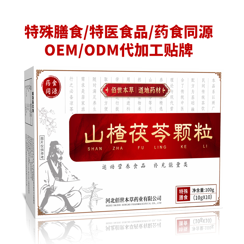 固体饮料代加工：药食同源，喝出年轻态**